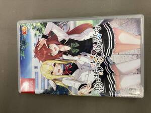 ニンテンドースイッチ 恋にはあまえが必要です