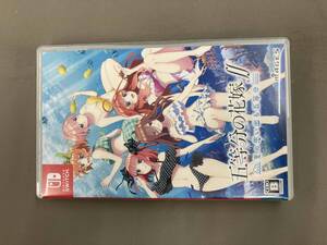 ニンテンドースイッチ 五等分の花嫁∬ ~夏の思い出も五等分~