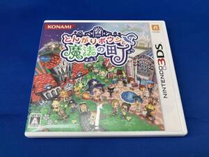ニンテンドー3DS とんがりボウシと魔法の町