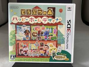 ニンテンドー3DS どうぶつの森 ハッピーホームデザイナー ニンテンドー3DS (NFCリーダー/ライターセット欠品)