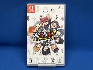 ニンテンドースイッチ 妖怪学園Y~ワイワイ学園生活~