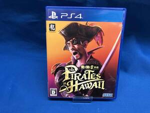 PS4 龍が如く8外伝 Pirates in Hawaii