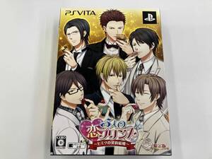 PSVITA 5人の恋プリンス ~ヒミツの契約結婚~