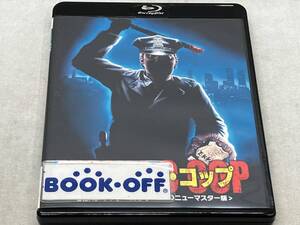マニアック・コップ/地獄のマッドコップ(Blu-ray Disc)