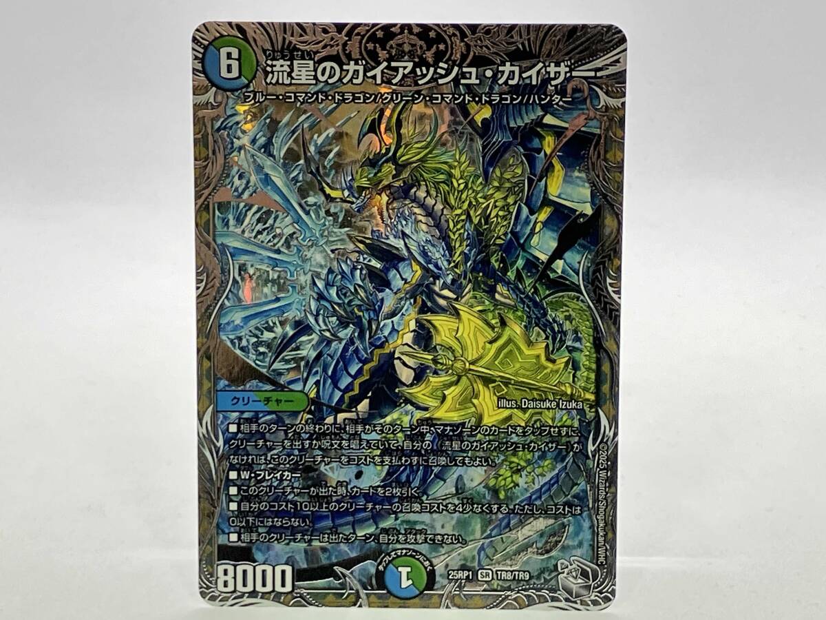 2025年最新】Yahoo!オークション -ガイアッシュカイザーの中古品