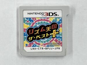 ニンテンドー3DS リズム天国 ザ・ベスト+
