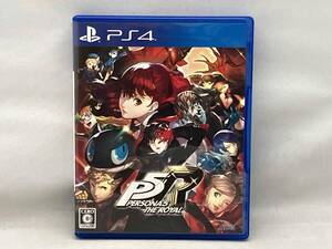 PS4 ペルソナ5 ザ・ロイヤル