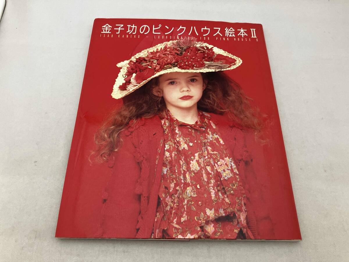 Yahoo!オークション -「金子功 絵本」の落札相場・落札価格