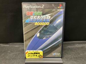 PS2 電車でGO!新幹線 山陽新幹線編