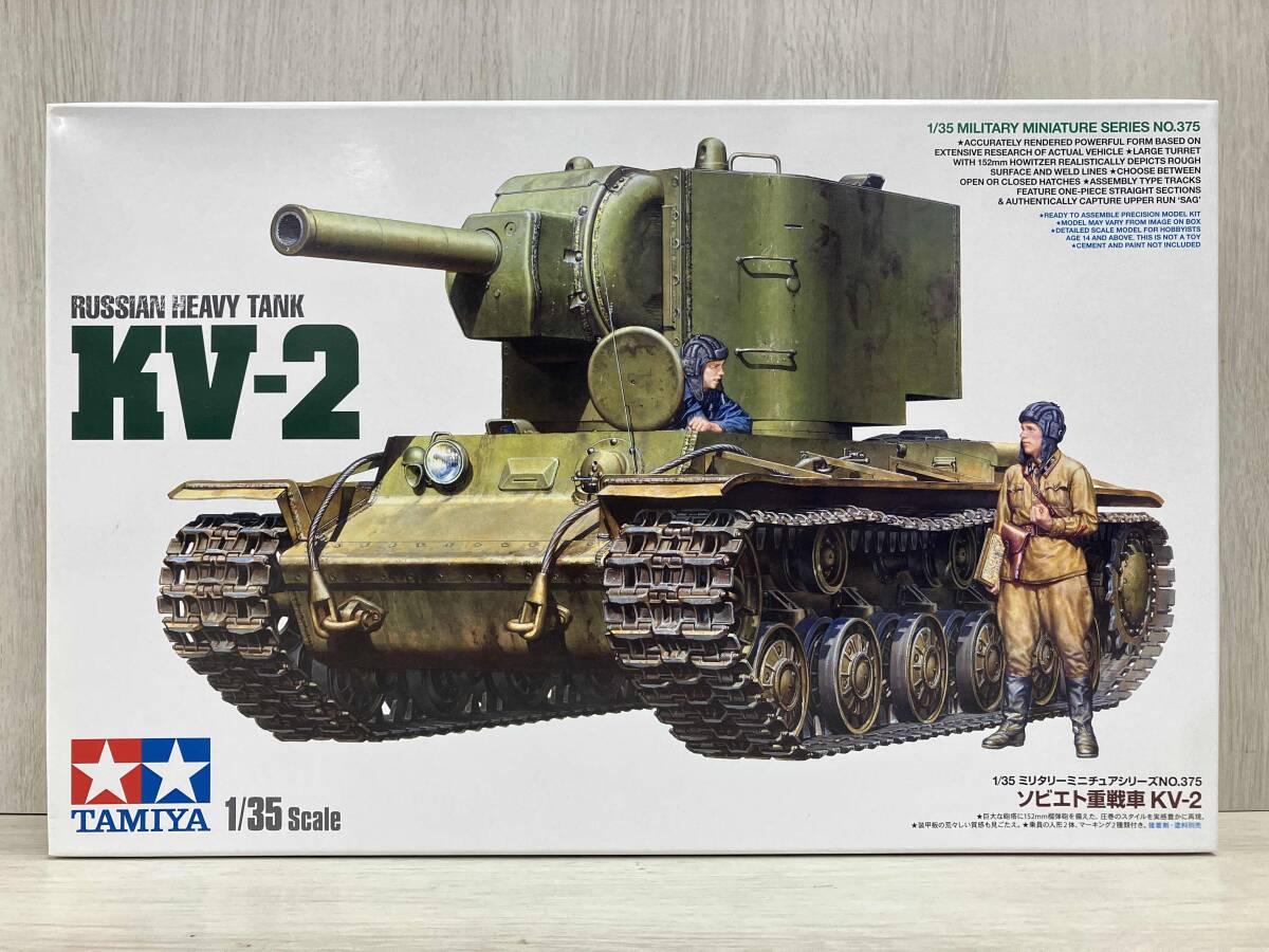 タミヤ 1/48 KV-2 ギガント 未組立 美品 タミヤ 1/48 ミリタリーミニチュアシリーズ ソビエト KV-2重戦車