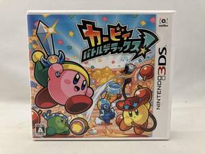 ニンテンドー3DS カービィ バトルデラックス!