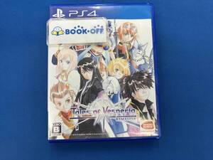 PS4 テイルズ オブ ヴェスペリア REMASTER
