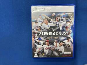 プロ野球スピリッツ2024-2025