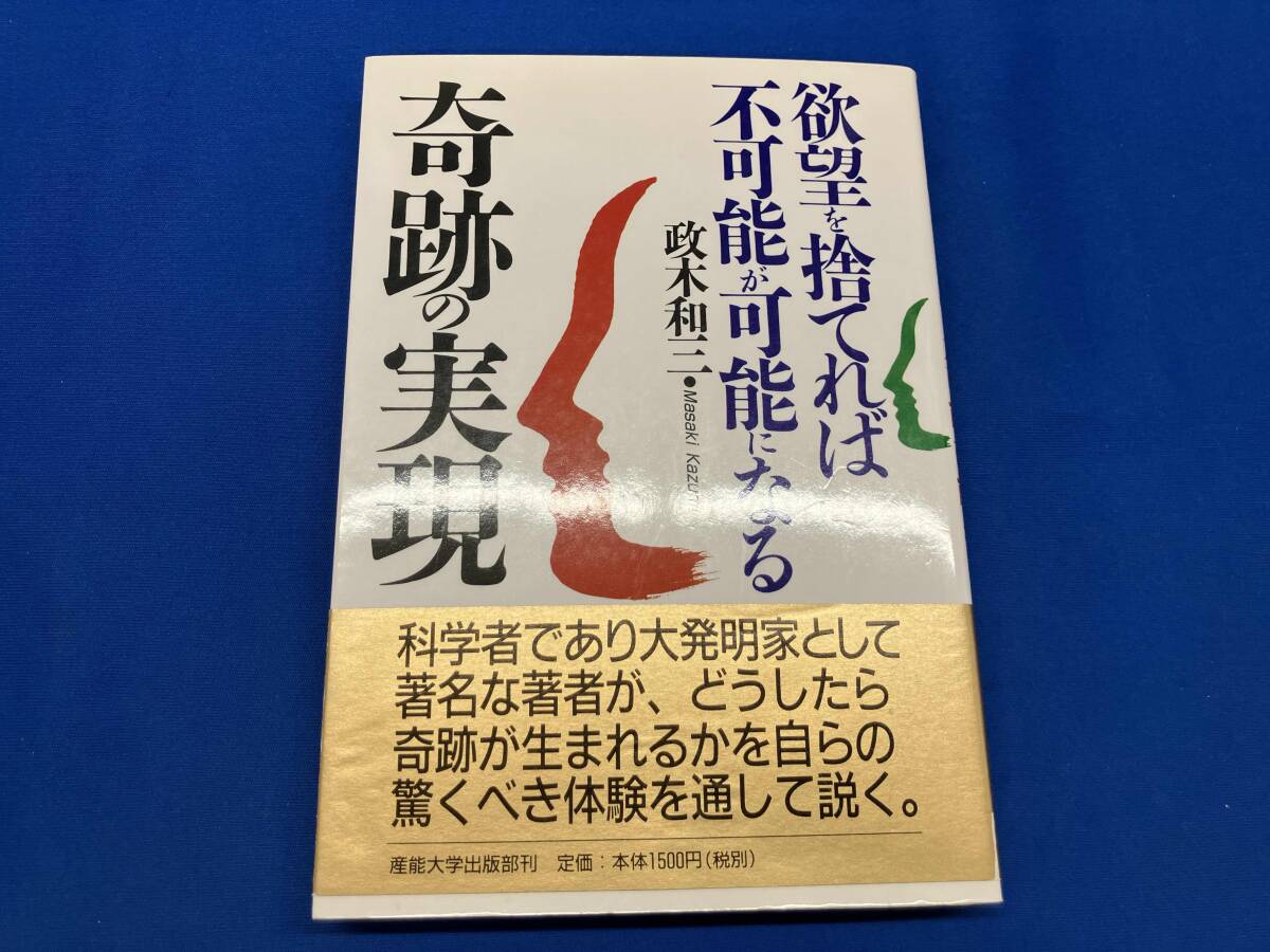 Yahoo!オークション -「政木和三」の落札相場・落札価格