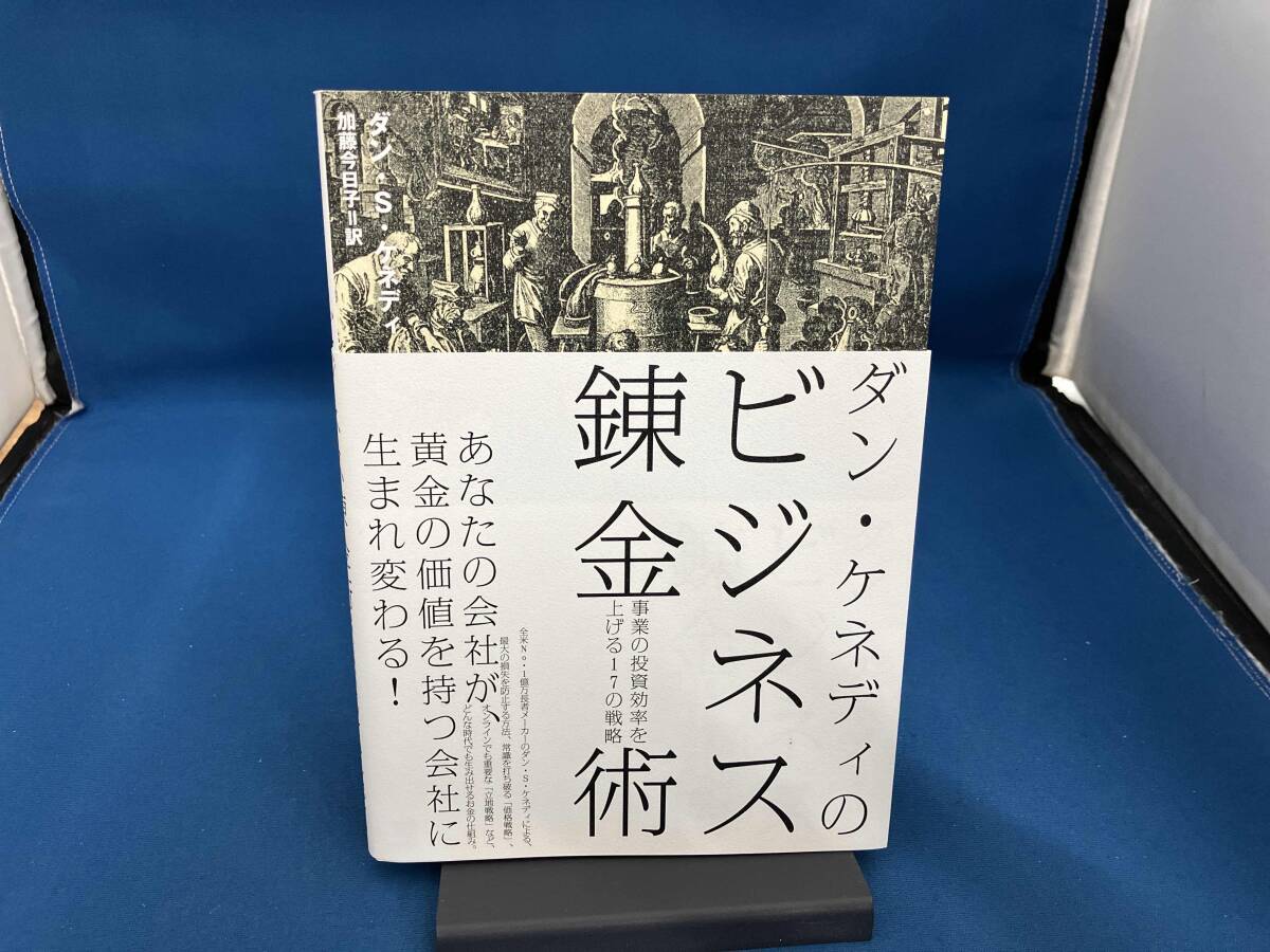 2025年最新】Yahoo!オークション -ダン・ケネディ(ビジネス