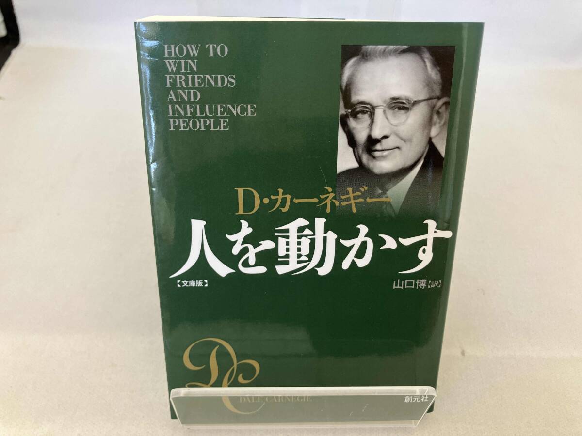 2025年最新】Yahoo!オークション -カーネギー(本、雑誌)の中古品