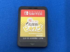ニンテンドースイッチ 帰ってきた 名探偵ピカチュウ (G5-70)