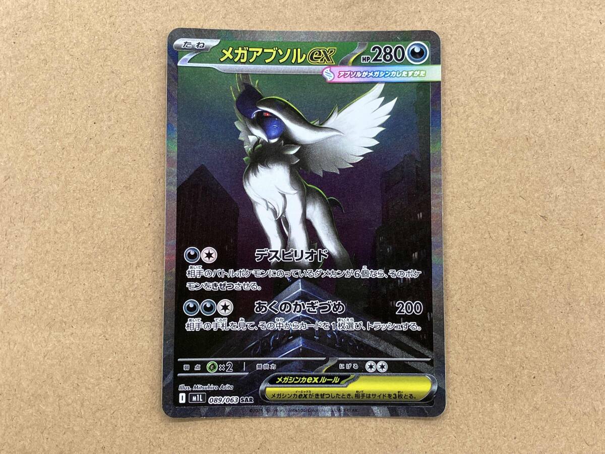 【まとめ売可】ポケモン トレカ キラキラ アブソル ○開封後すぐ保存○RR○アブソルex○ポケモンカード○ - メルカリ