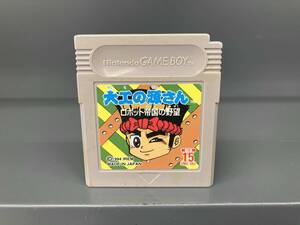 【※箱説なし※】大工の源さん ロボット帝国