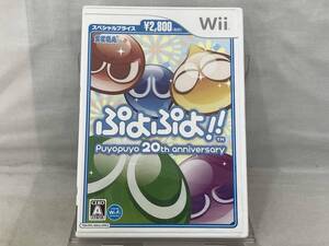 Wii ぷよぷよ!!スペシャルプライス