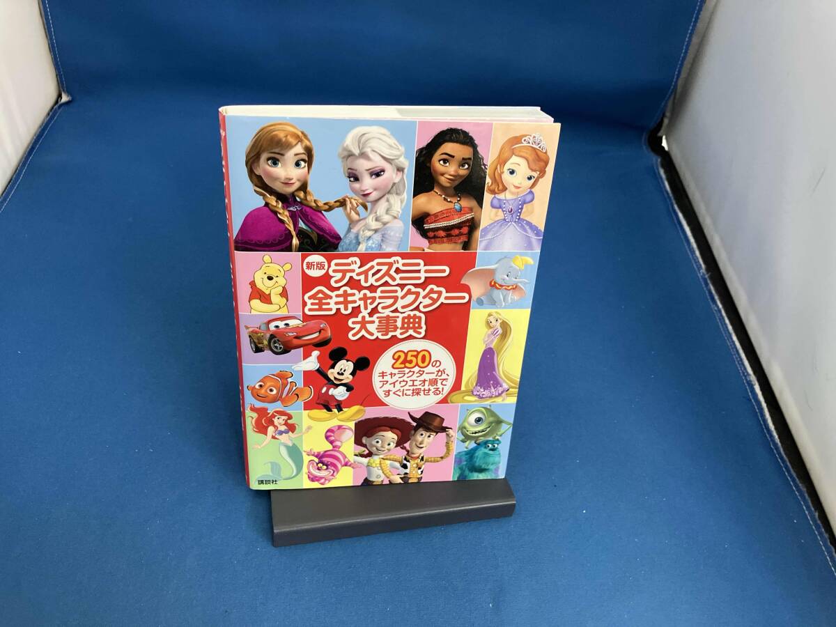 Disney - 【むぎっこ】Disney World English 2019年7月購入品 4905823940877_grande.jpg?v=