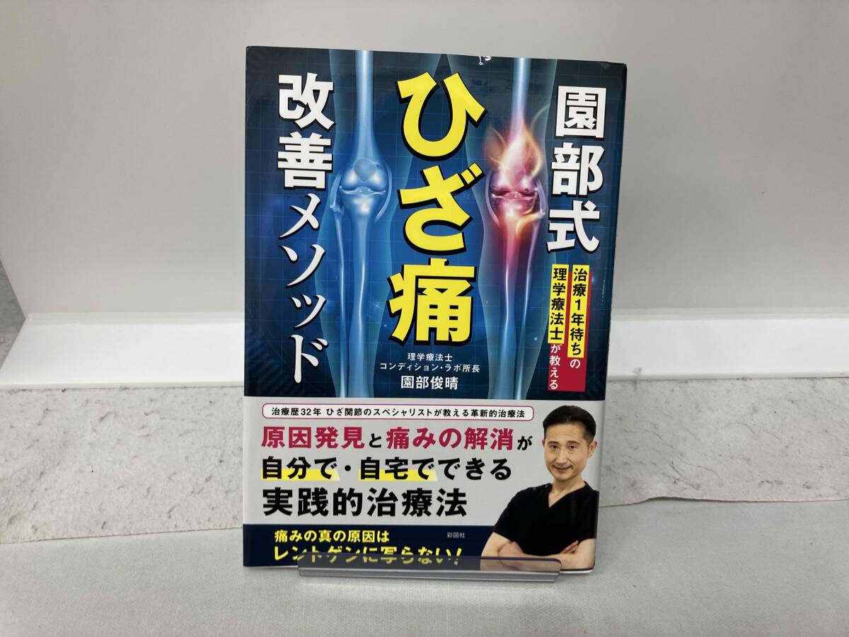 2025年最新】Yahoo!オークション -理学療法(健康と医学)の中古品