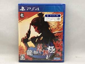 【未開封品】 PS4 龍が如く 維新! 極