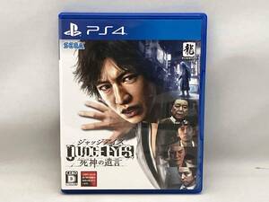 PS4 JUDGE EYES:死神の遺言 (フルプライス版)