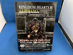 PS4/Xbox One キングダムハーツⅢ アルティマニア スクウェア・エニックス