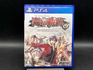 PS4 英雄伝説 閃の軌跡Ⅱ:改 -The Erebonian Civil War-