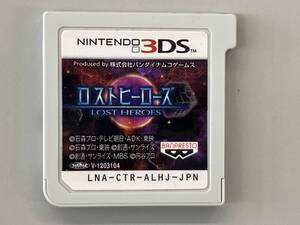 ジャンク 動作確認済 ニンテンドー3DS ロストヒーローズ