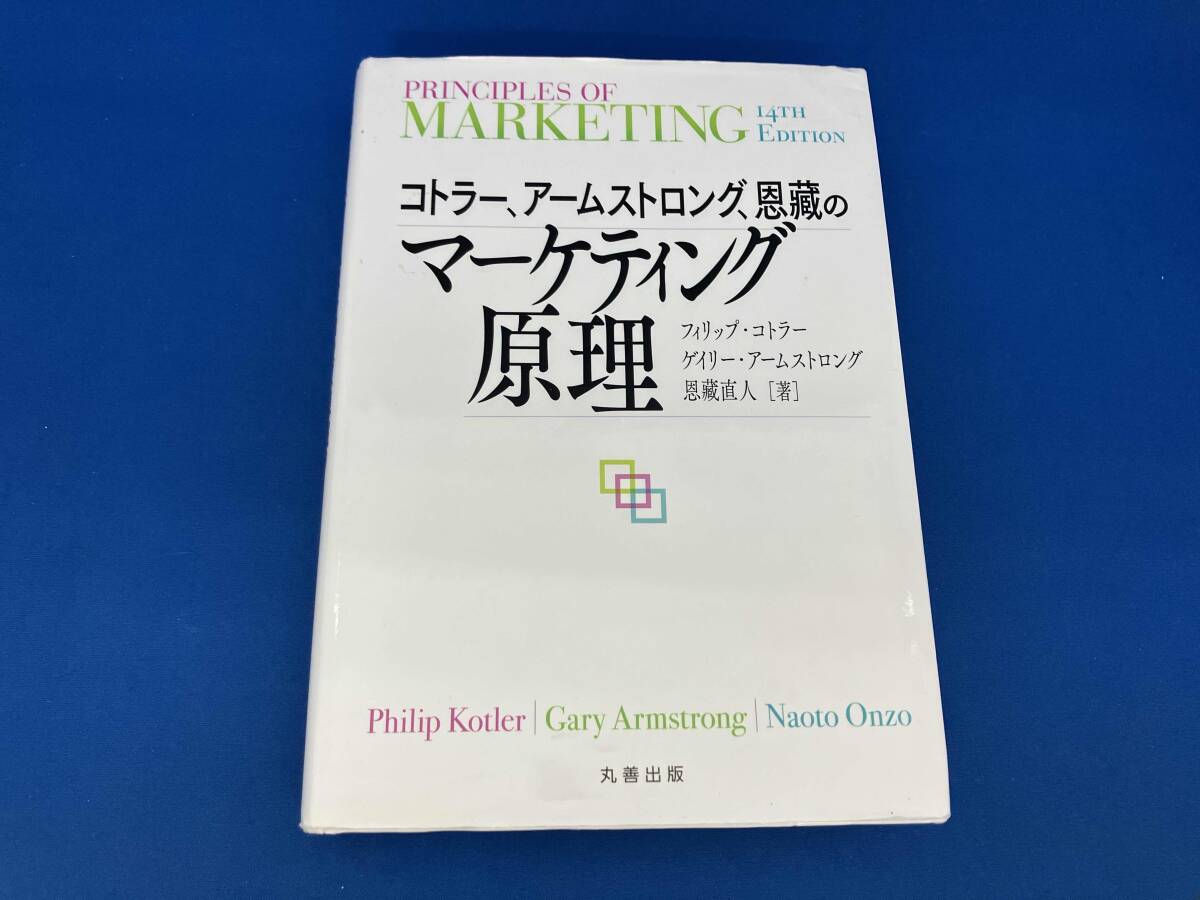 【中古】 学校のマーケティング戦略/蒼林社出版/フィリップ・コトラー 学校のマーケティング戦略 | フィリップ・コトラー, カレン