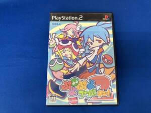 PS2 ぷよぷよフィーバー2【チュー!】