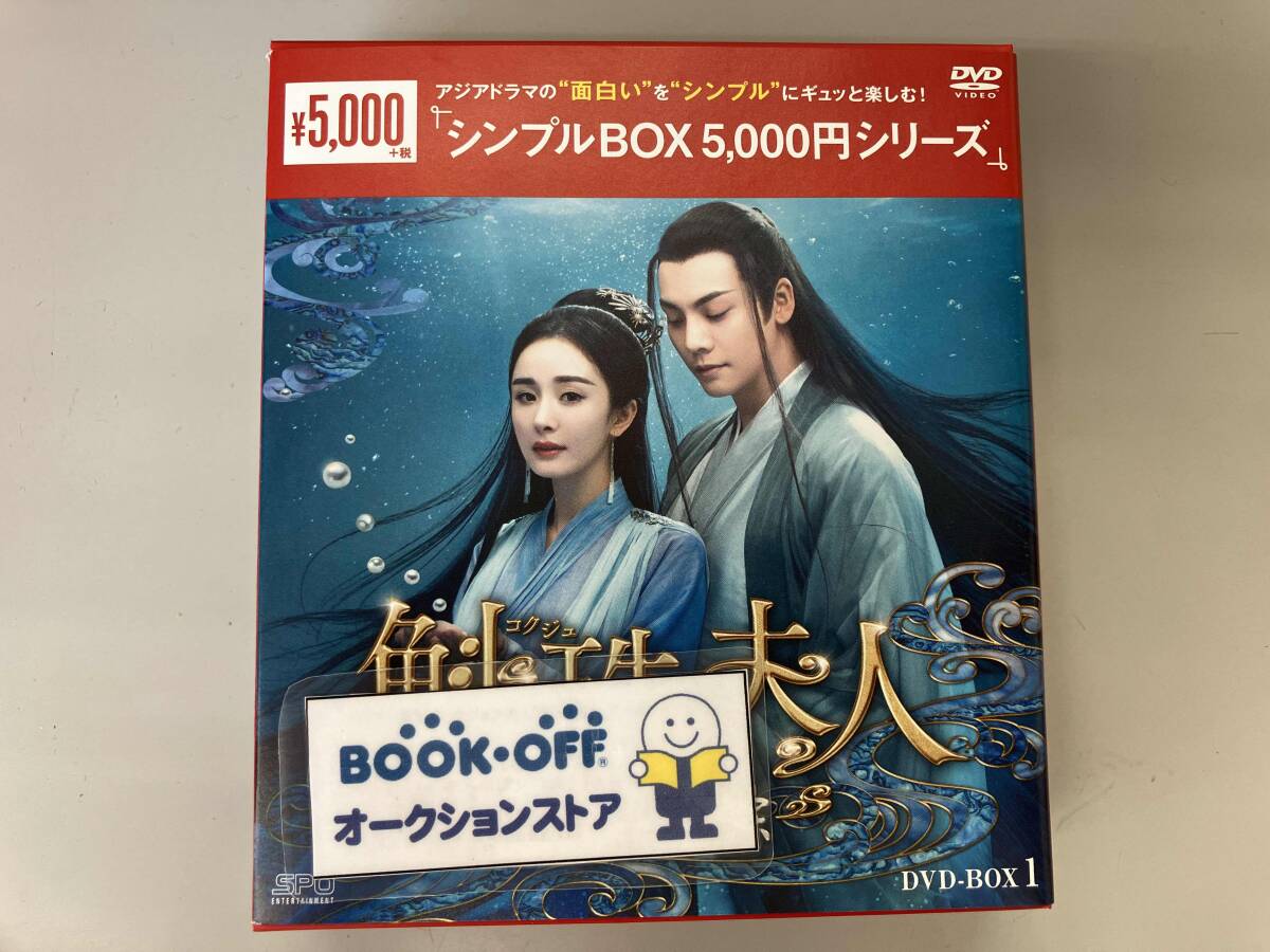 新品未開封★斛珠＜コクジュ＞夫人～真珠の涙 DVD‐BOX1,2,3 セット 新品未開封☆斛珠＜コクジュ＞夫人～真珠の涙～ ＜シンプルBOX