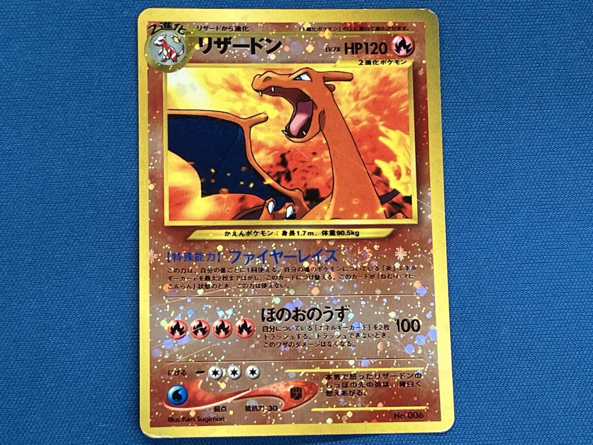 ラスト！高騰間違いなし！Classicリザードン！美品 classic リザードン」の激安通販 | magi