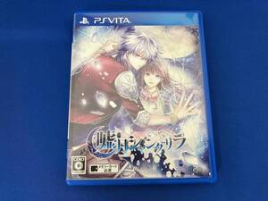 PSVITA 嘘月シャングリラ
