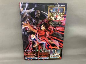 PS4/Nintendo Switch/Xbox One ONE PIECE 海賊無双4 最強生物撃破記録指針書 Vジャンプ編集部