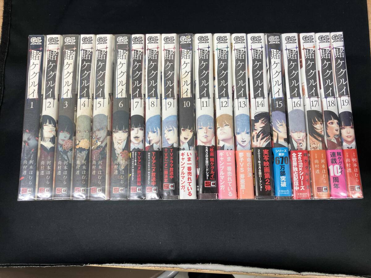 8/15まで【初版・帯付き】賭ケグルイ 双 妄 悦 戯（仮） 全40冊セット 8/15まで【初版・帯付き】賭ケグルイ 双 妄 悦 戯（仮） 全40冊