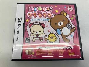 ニンテンドーDS のりのり♪リラックマ ~ヒットソング音楽祭~