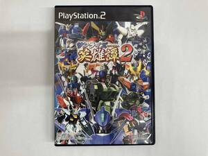 PS2 サンライズ英雄譚2