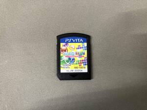 ソフトのみ PSVITA ぷよぷよテトリス