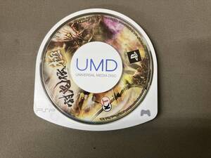 ソフトのみ PSP 討鬼伝 極