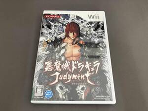 Wii 悪魔城ドラキュラ ジャッジメント