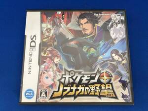 ニンテンドーDS ポケモンプラスノブナガの野望