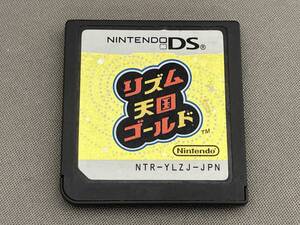 ニンテンドーDS リズム天国ゴールド