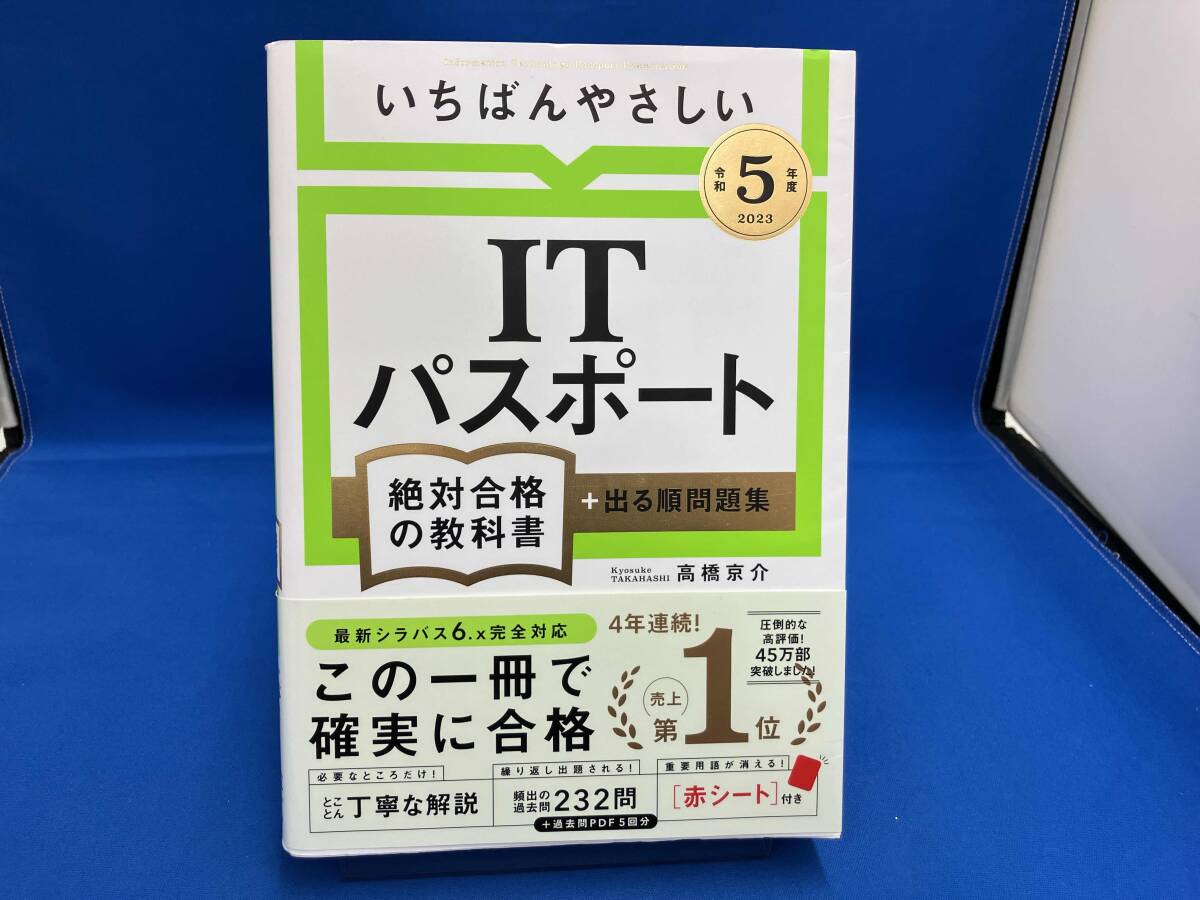 【中古】 初級シスアド試験によくでる午前午後問題集 テーマ別・頻出問題４００ 平成１７年度/技術評論社/岩代正晴 中古】 初級シスアド試験によくでる午前午後問題集 テーマ別