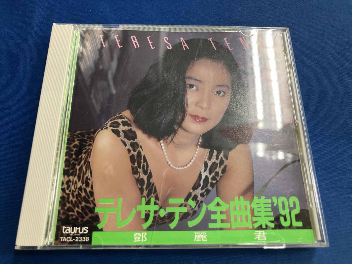 2025年最新】Yahoo!オークション -テレサテンcdの中古品・新品