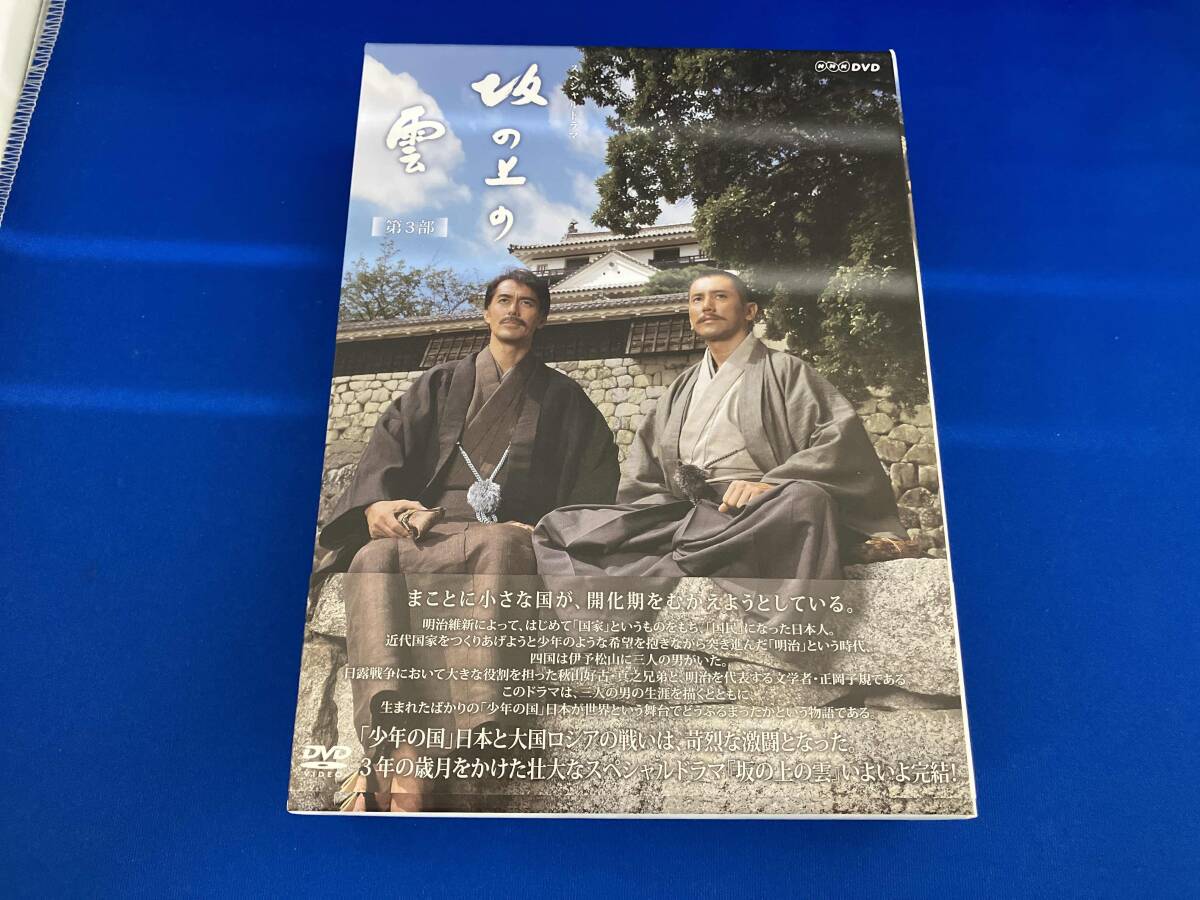 2025年最新】Yahoo!オークション -坂の上の雲の中古品・新品・未