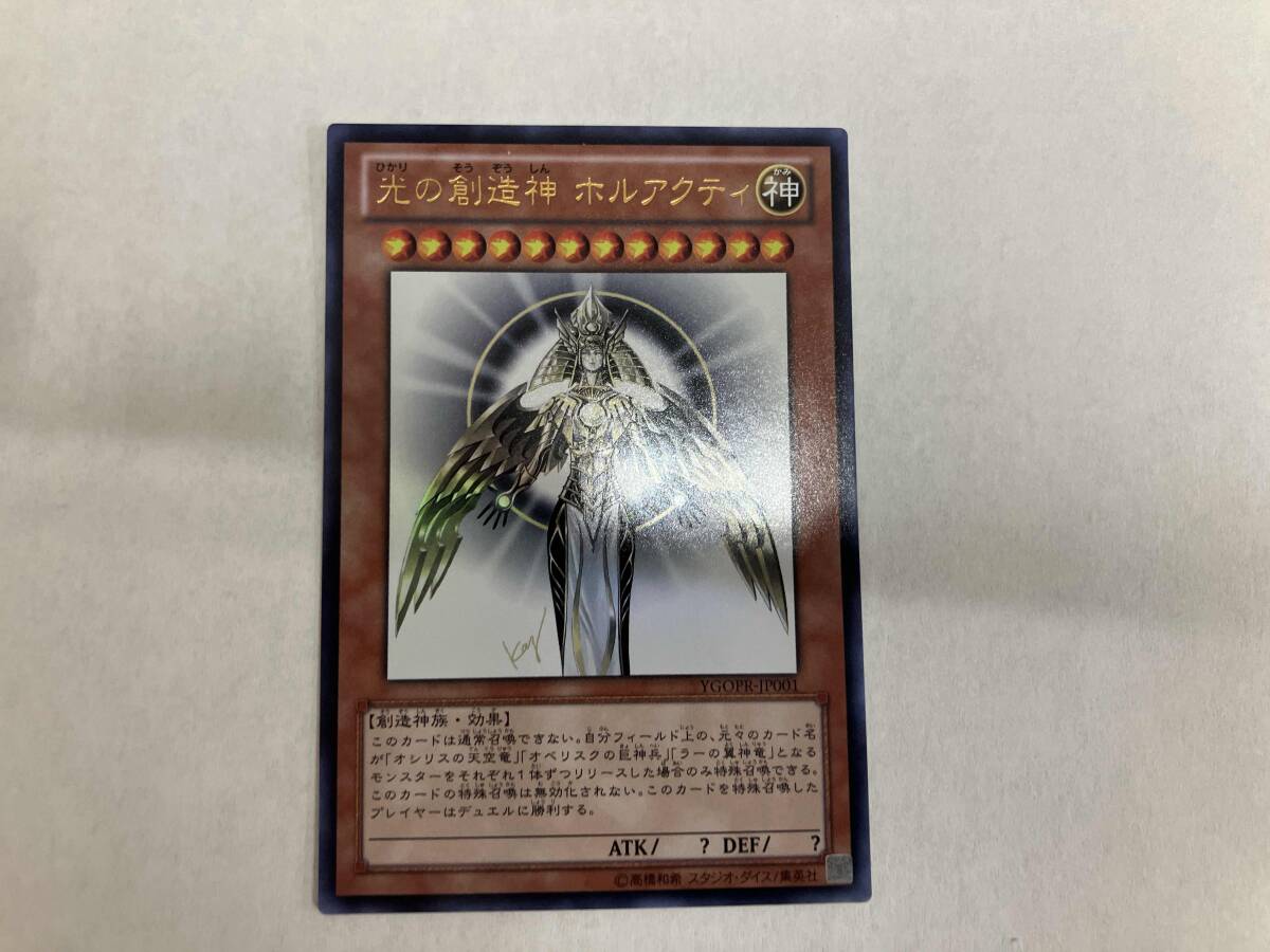 遊戯王 - 遊戯王  ホルアクティ 美品】光の創造神ホルアクティ_遊戯王 - メルカリ