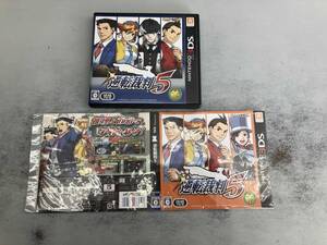 3DSソフト 逆転裁判5 オリジナル差し替え用ジェケット(3種セット)付き LIMITED EDITION eカプコン